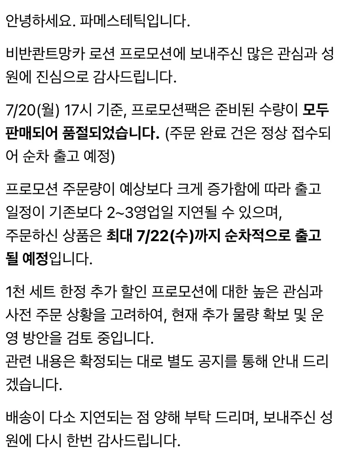 프리헷 초코 프레첼 3