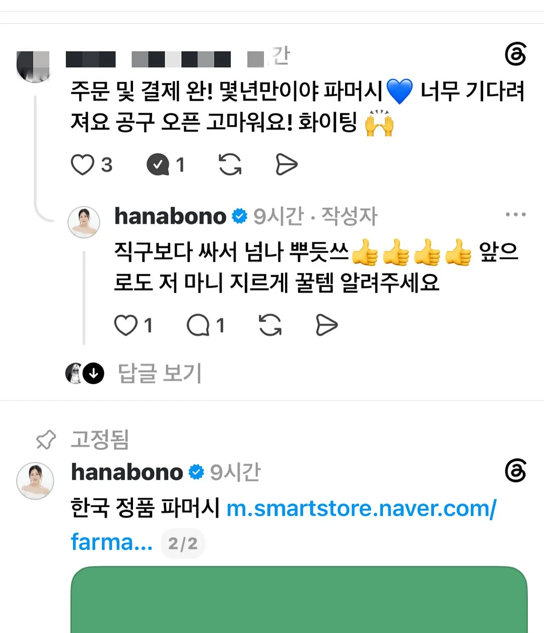 유기농 레몬즙 300ml 1
