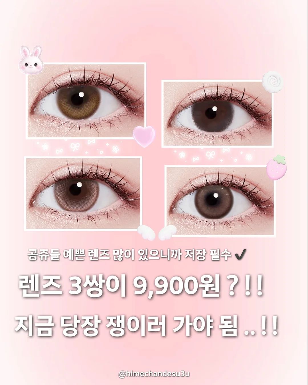 라나돌스 겨울소년 손뜨개인형 지도사과정 1