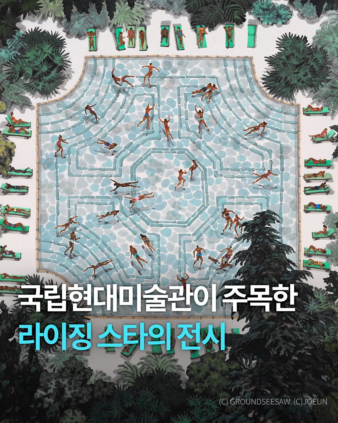 벽지 모서리 곰팡이 제거제 1
