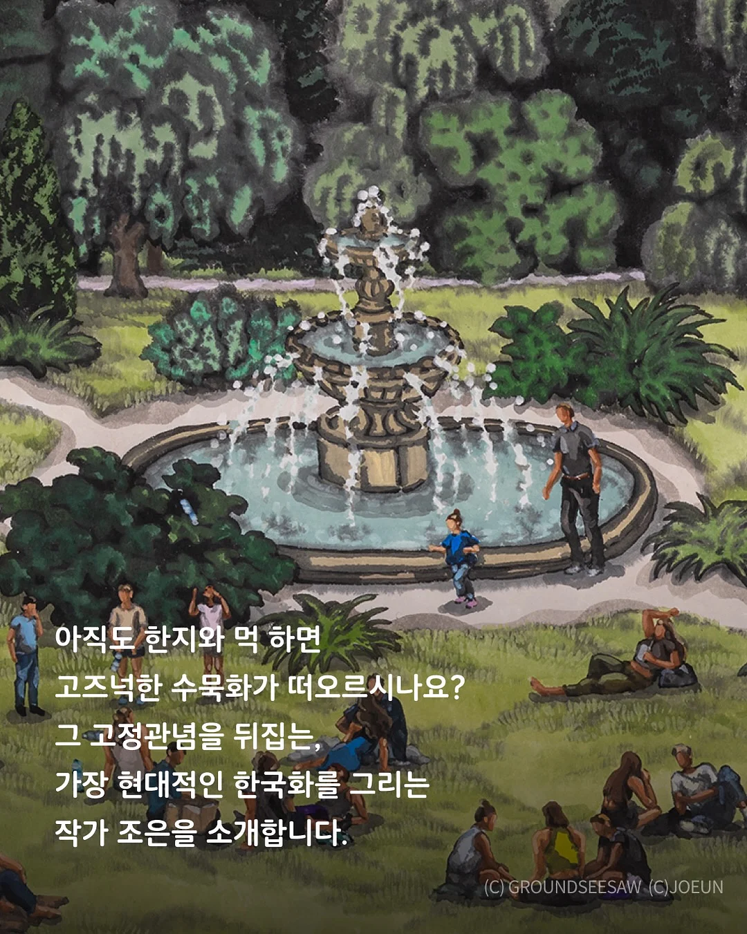 벽지 모서리 곰팡이 제거제 2