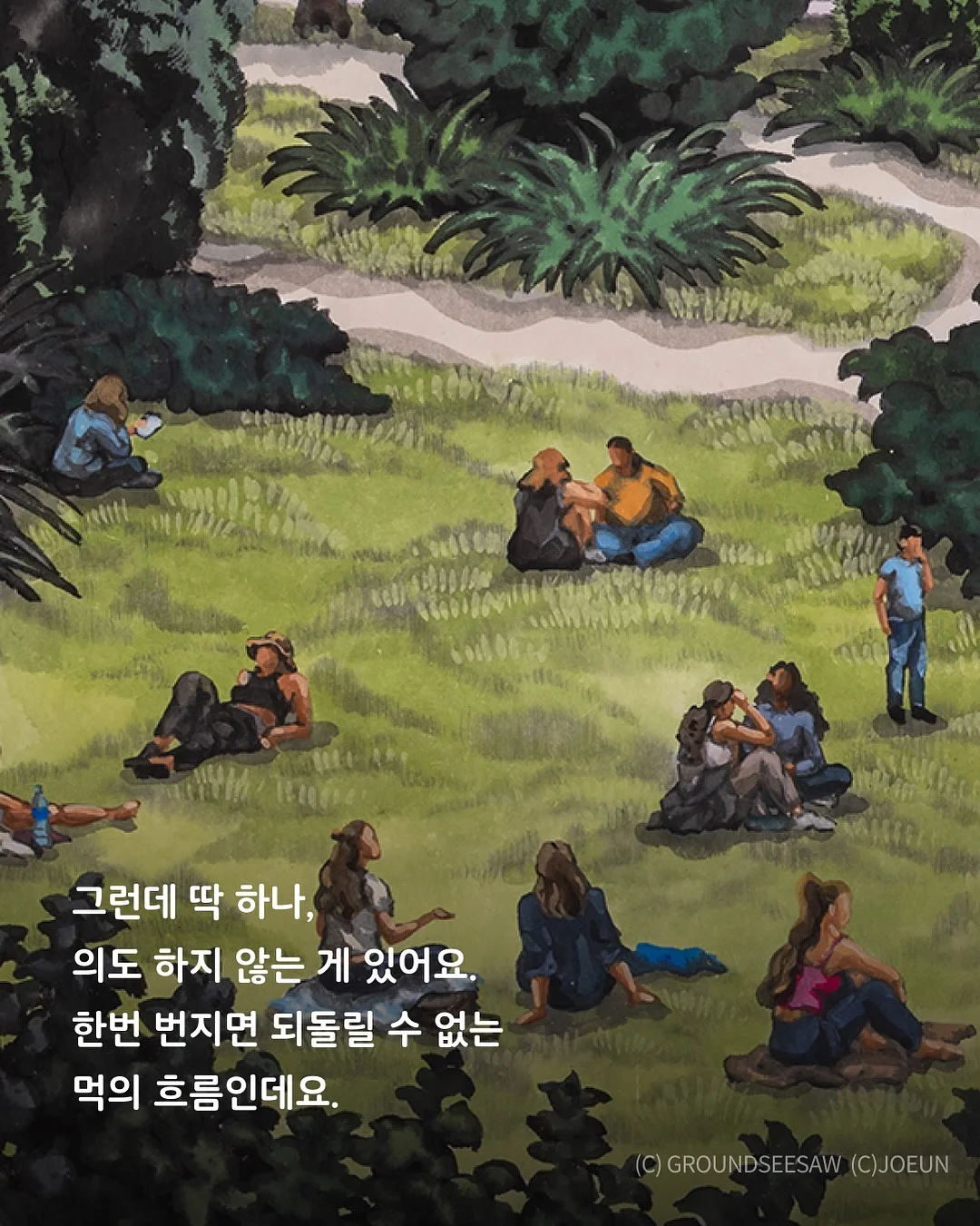 벽지 모서리 곰팡이 제거제 6