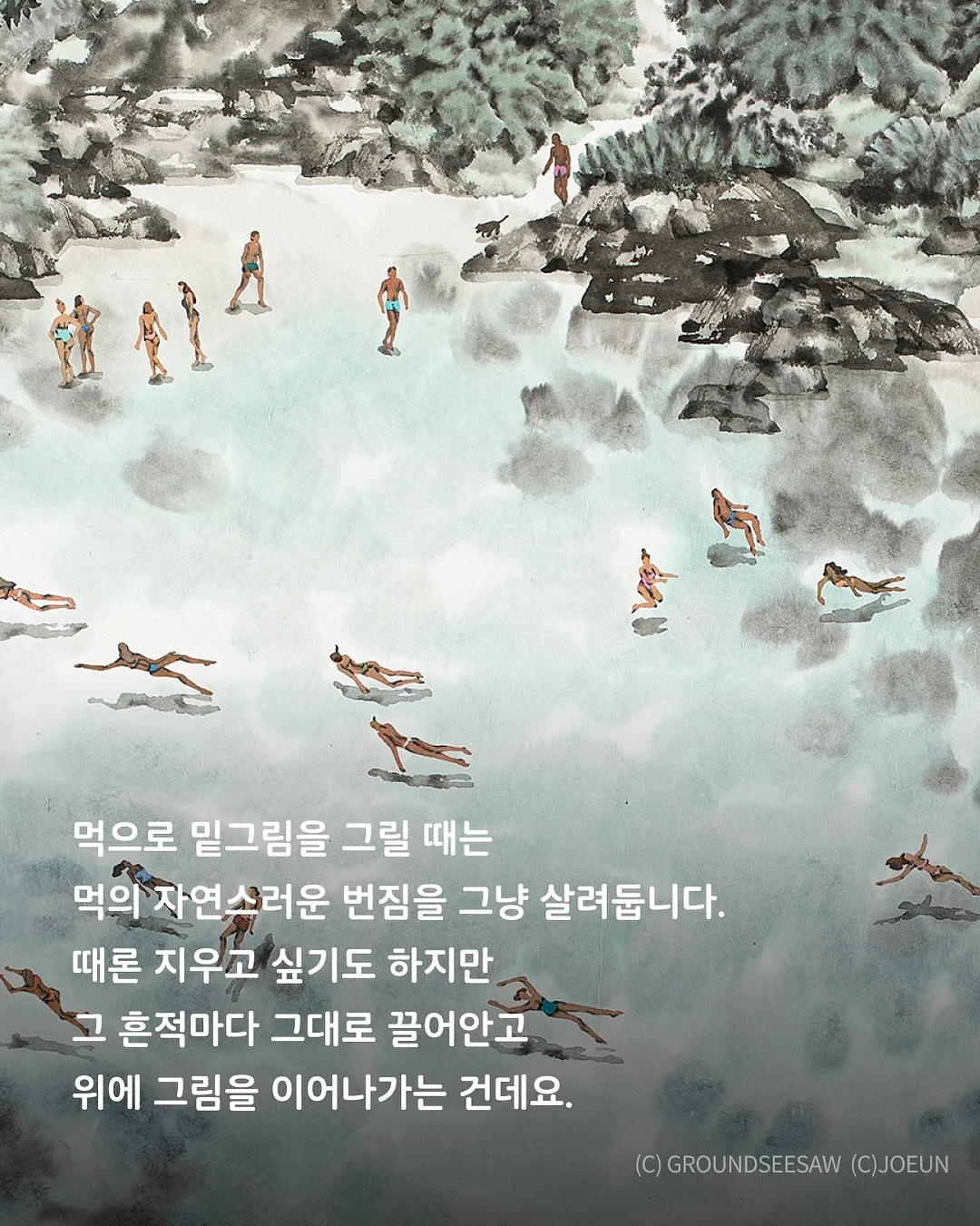 벽지 모서리 곰팡이 제거제 7