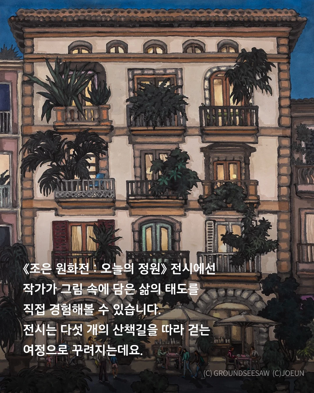 벽지 모서리 곰팡이 제거제 8