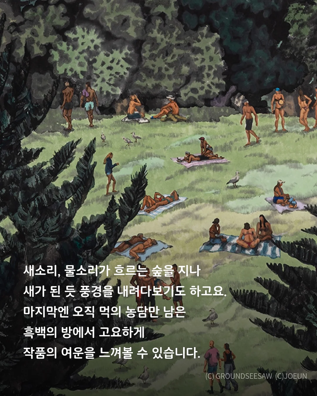 벽지 모서리 곰팡이 제거제 9