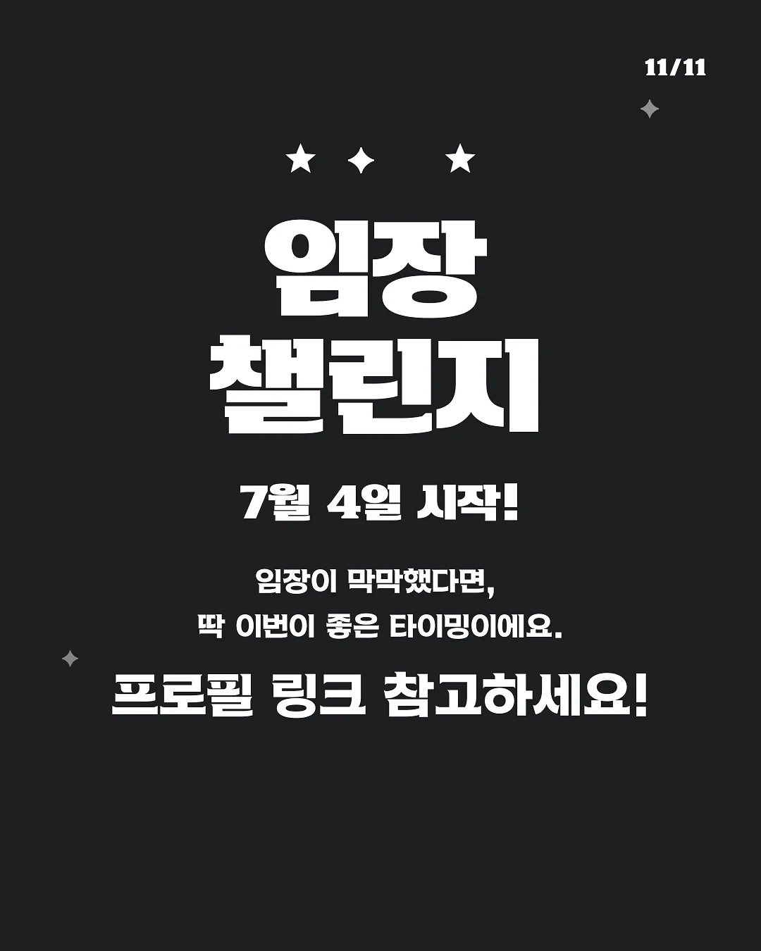램클립 오브제 11