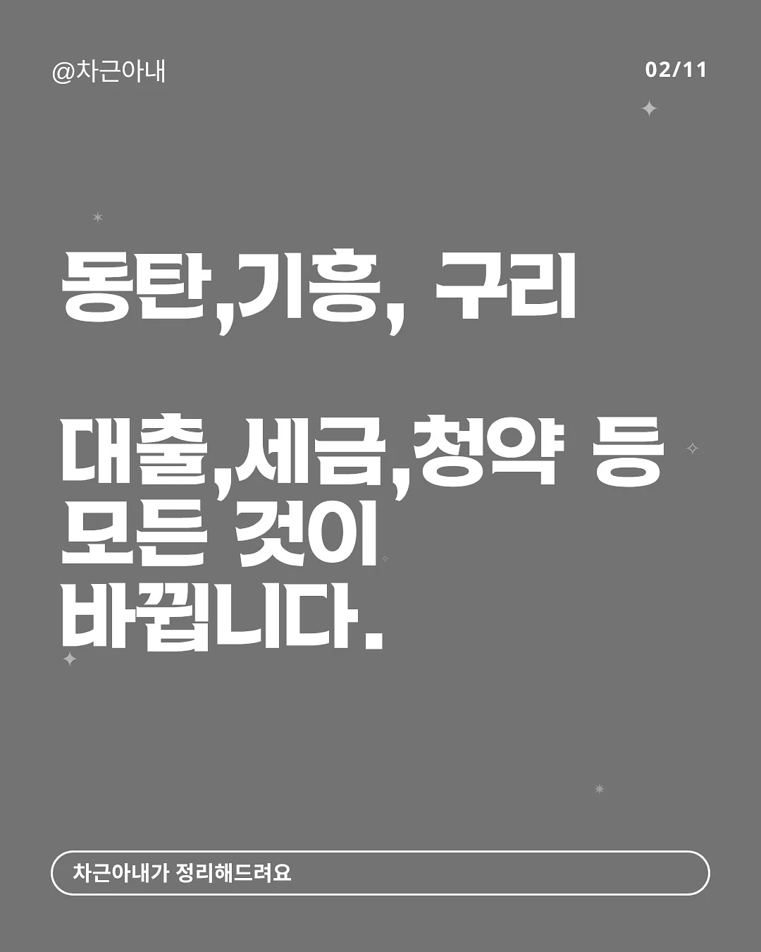 램클립 오브제 2