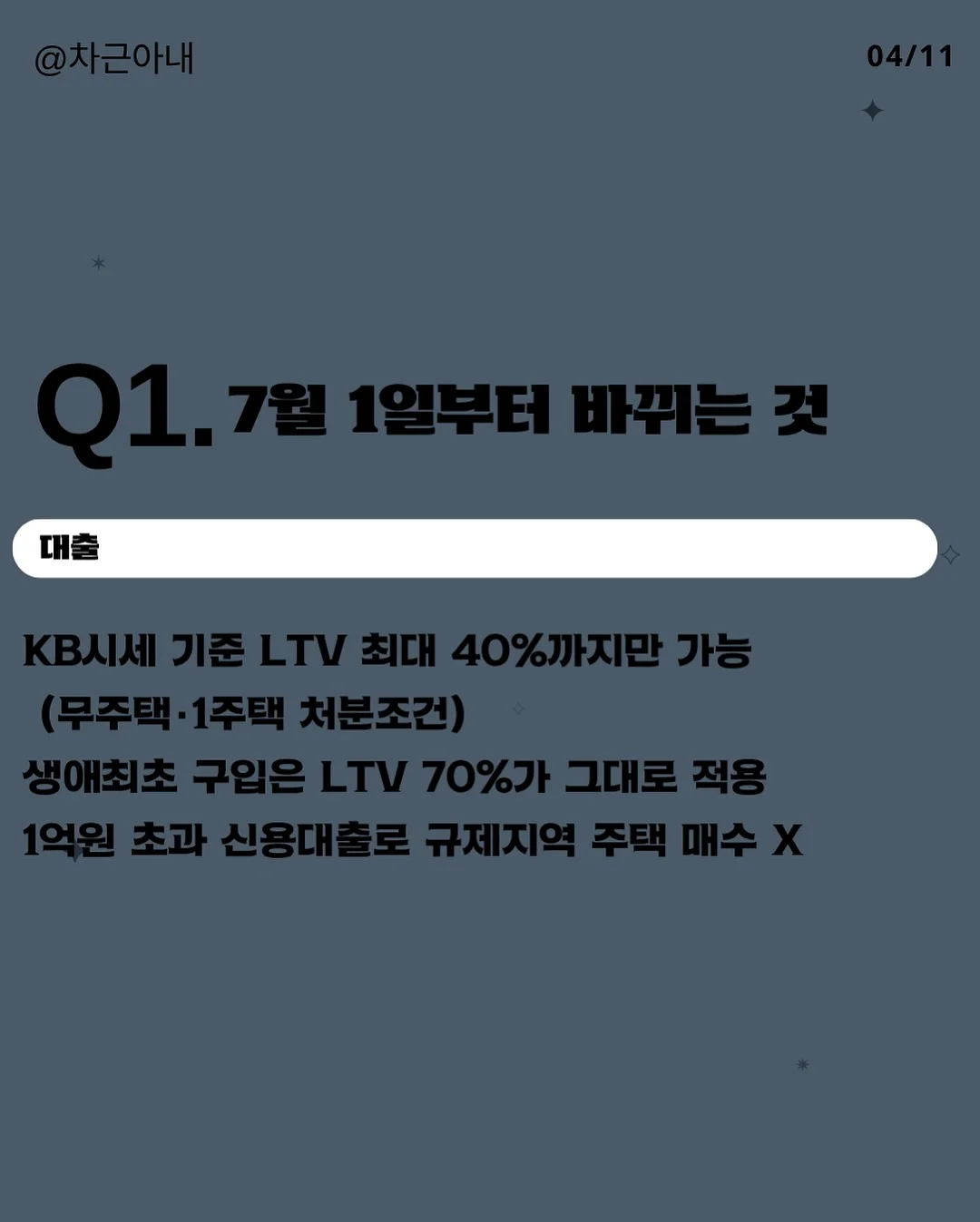 램클립 오브제 4