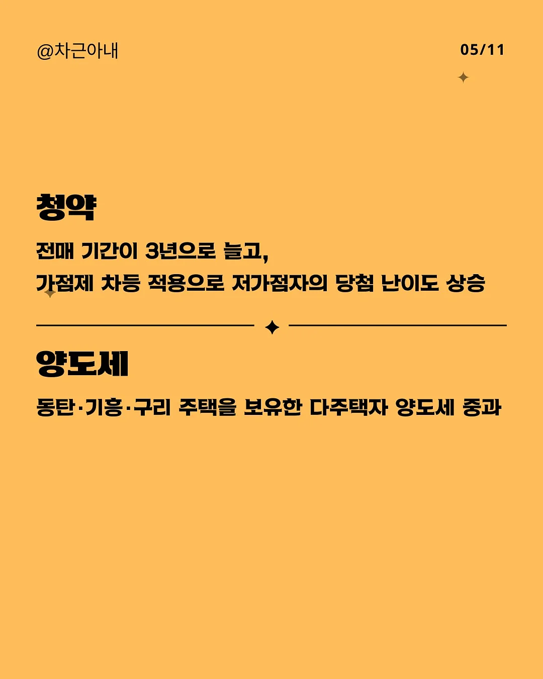 램클립 오브제 5