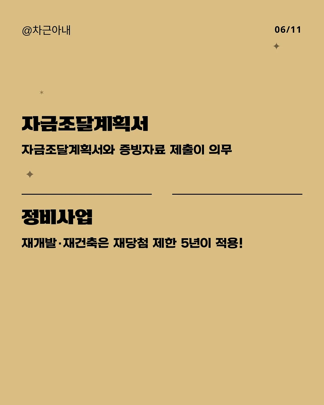 램클립 오브제 6