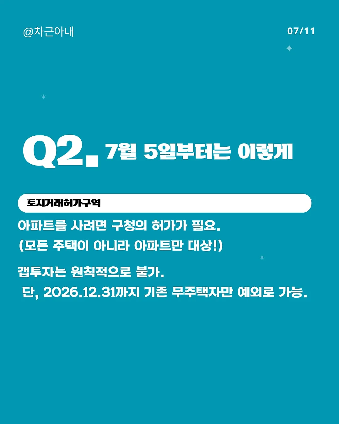 램클립 오브제 7