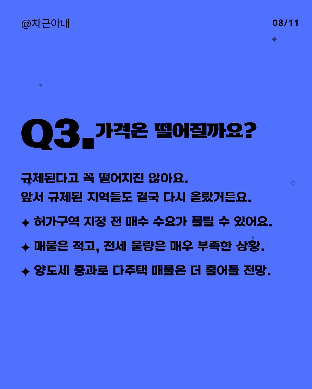 램클립 오브제 8