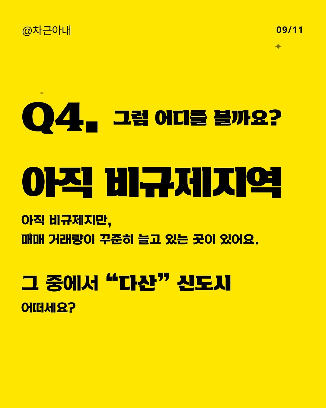 램클립 오브제 9