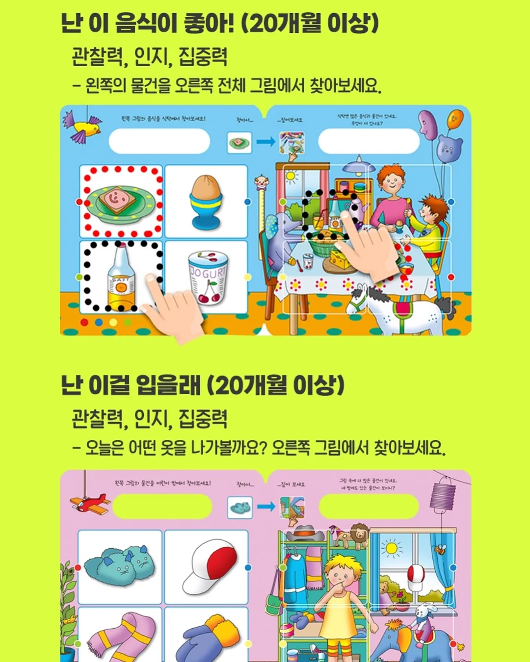 JLPT 90일 합격 플랜 PDF 12