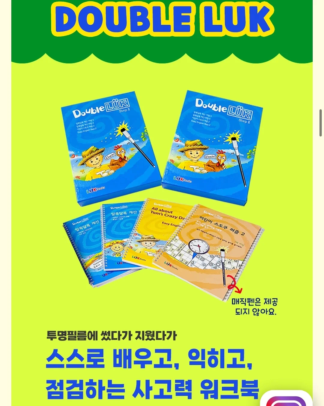 JLPT 90일 합격 플랜 PDF 13
