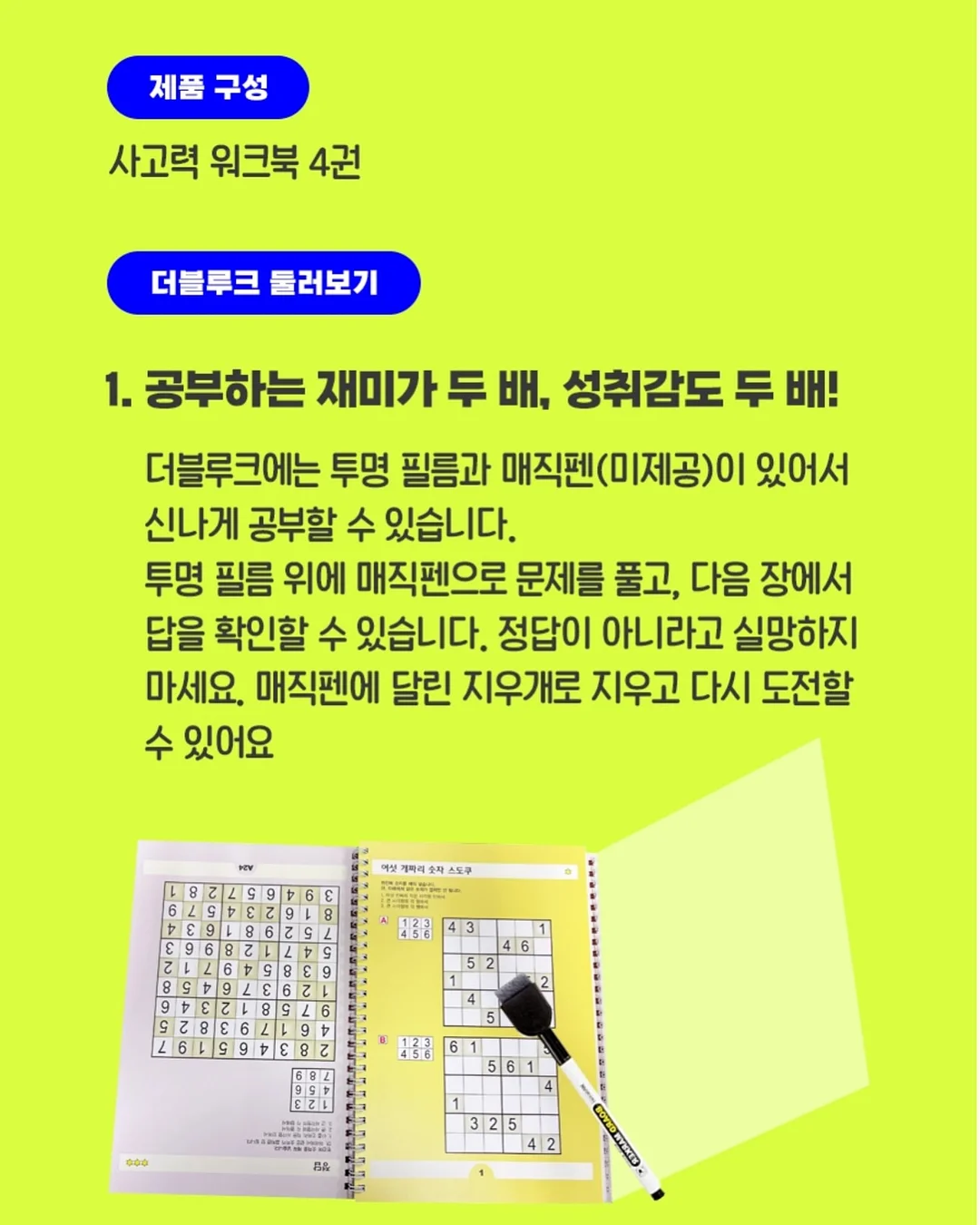 JLPT 90일 합격 플랜 PDF 14