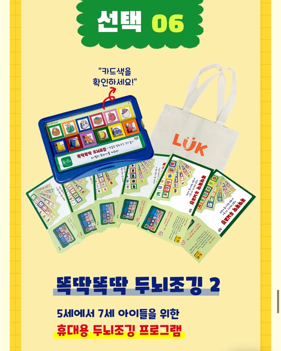 JLPT 90일 합격 플랜 PDF 16