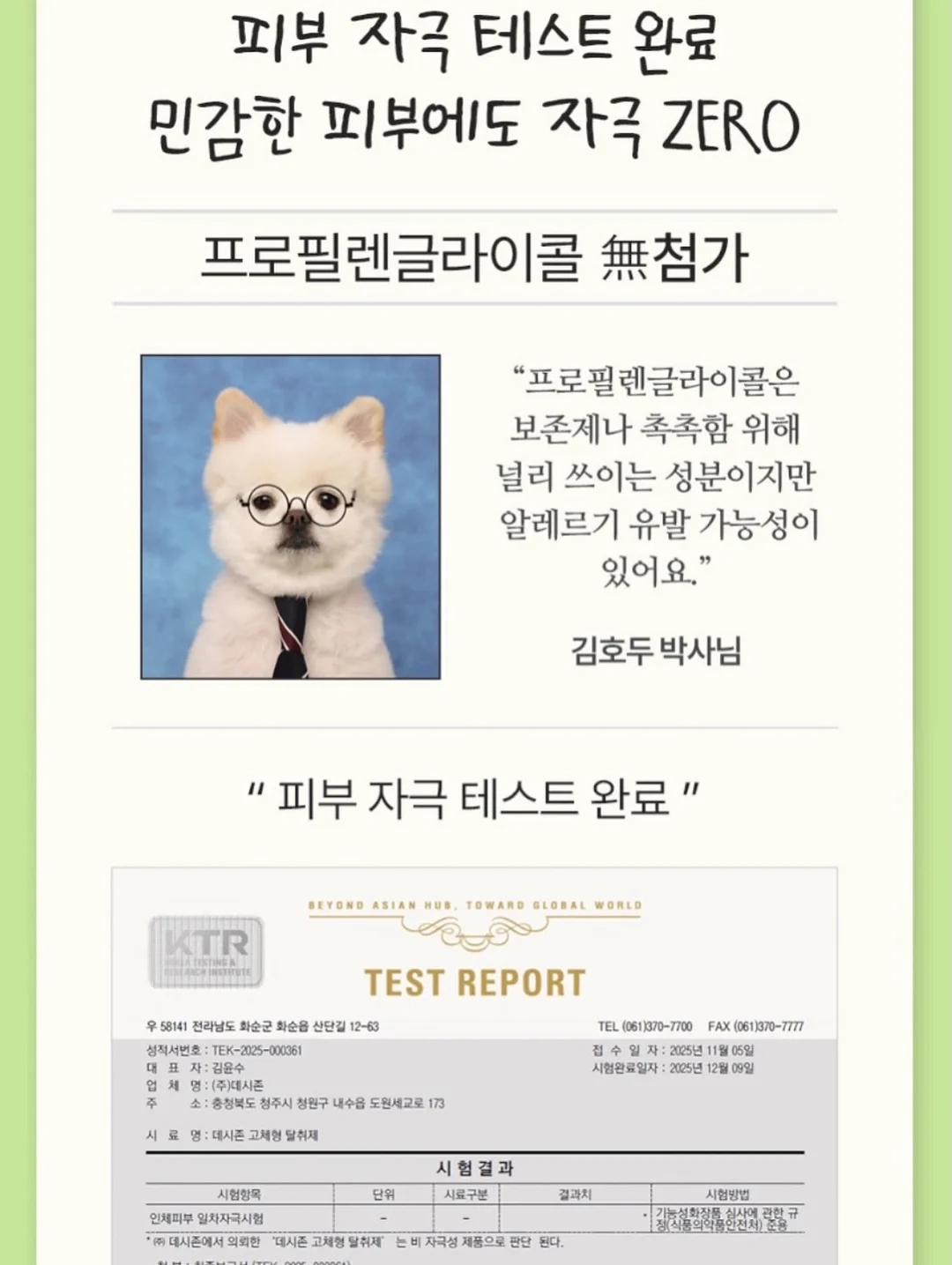 침샘 보톡스 14