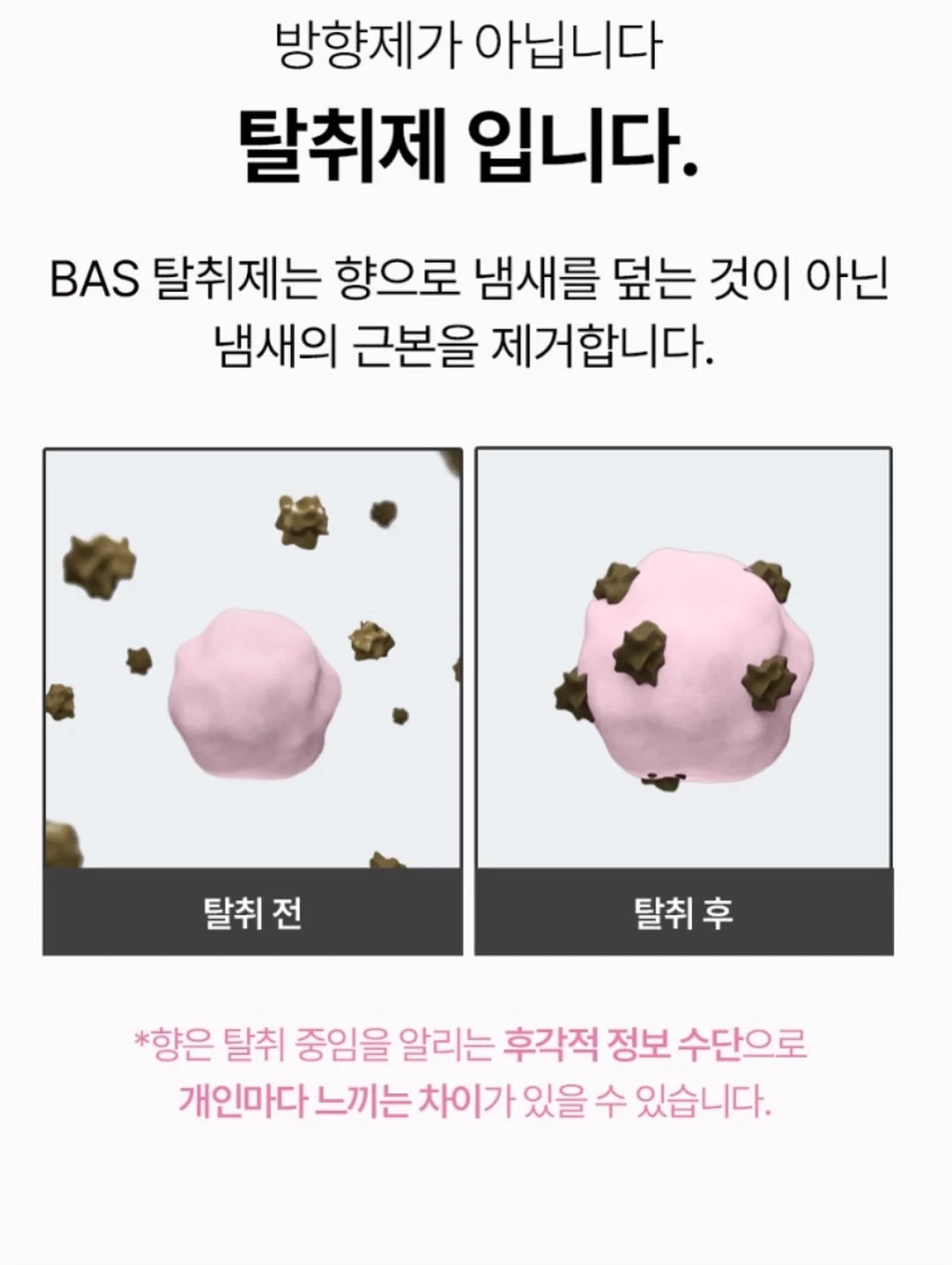 침샘 보톡스 8