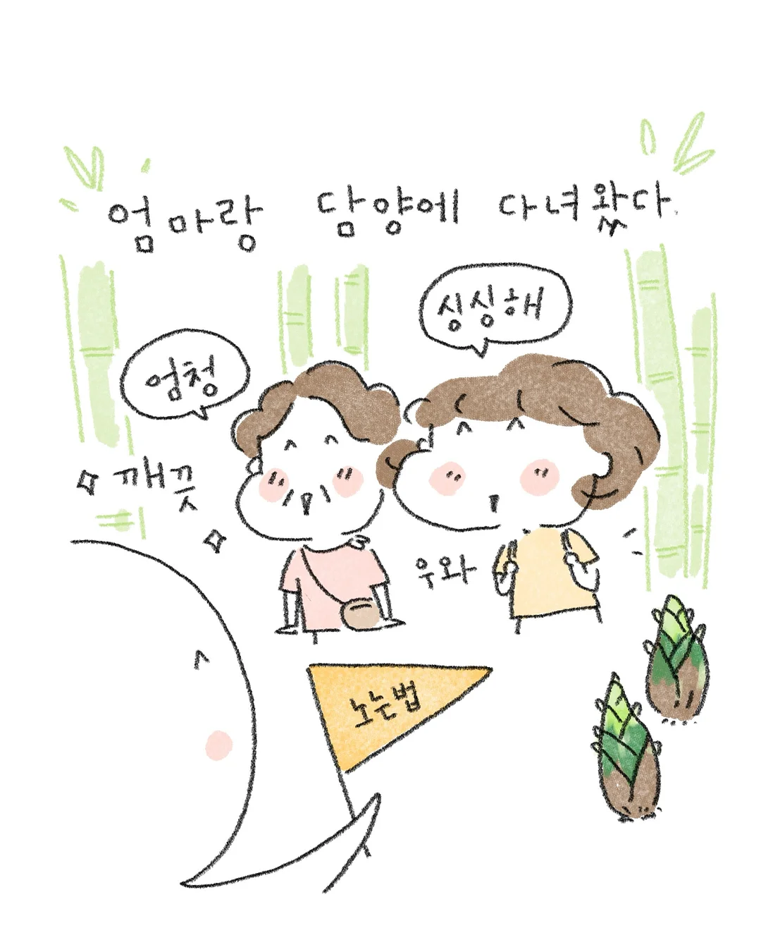 미역 1