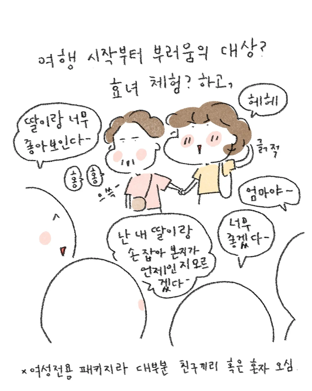 미역 3