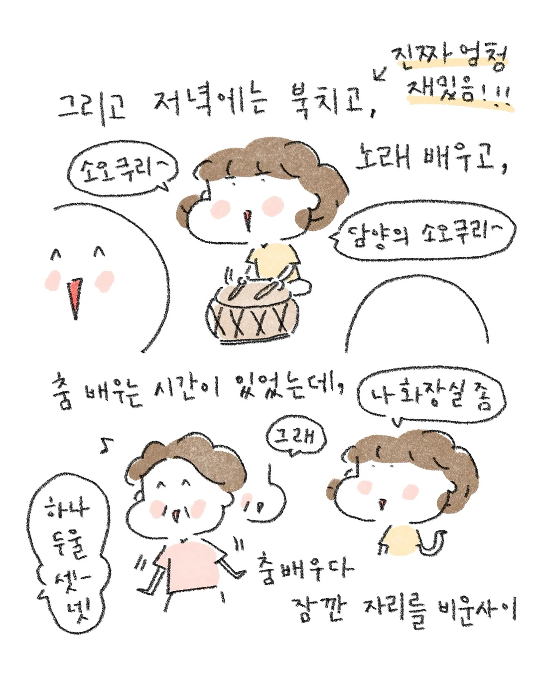 미역 8