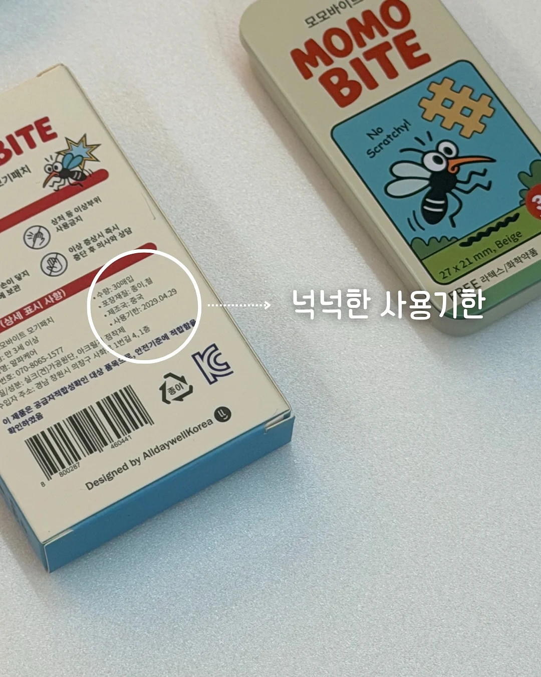 계란 삶는 펭귄 틀 10