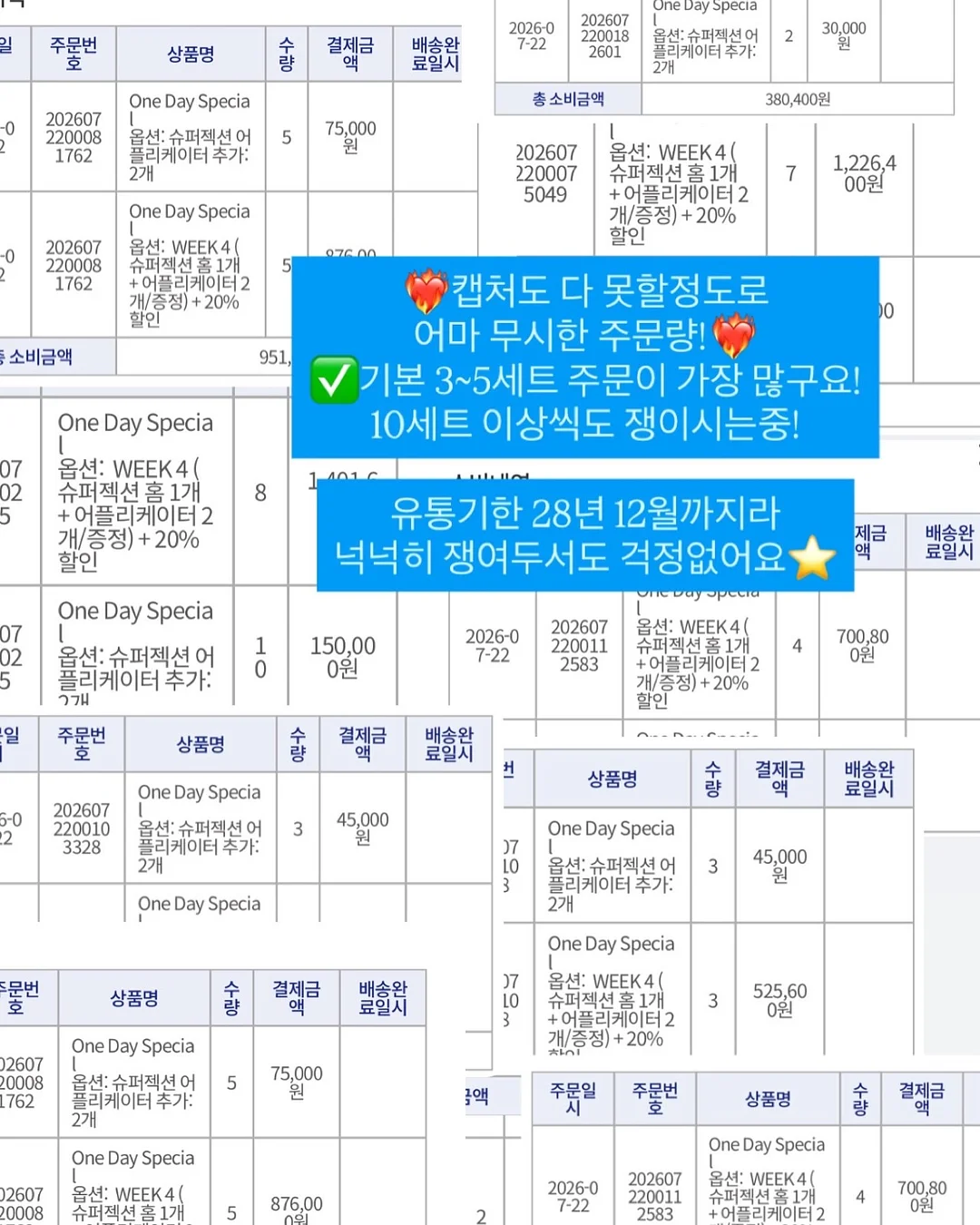 조식패키지 3