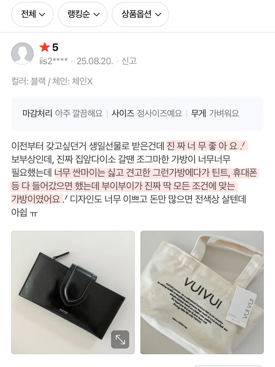 딸기 꽃 트렁크 잠옷 3
