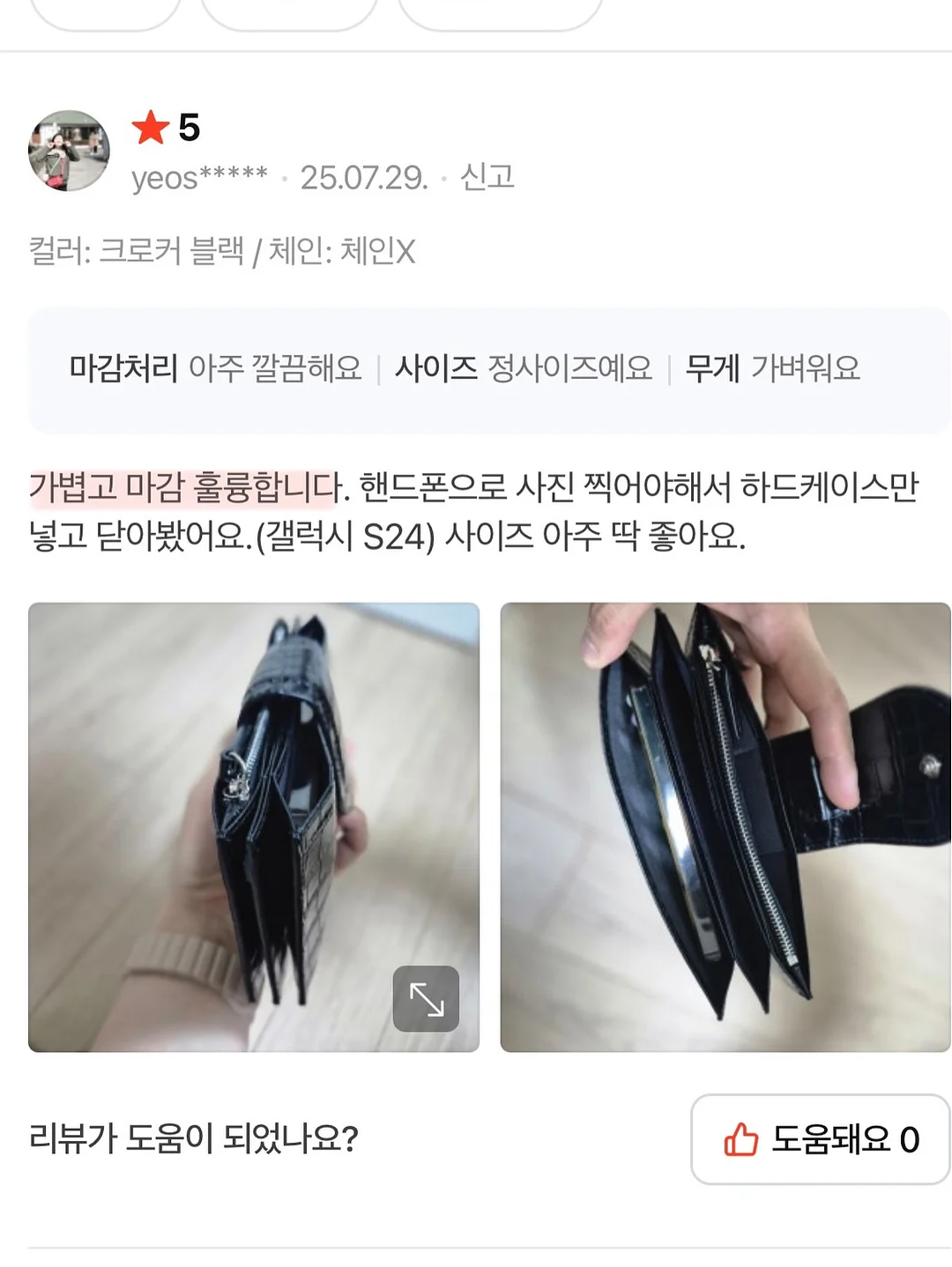 딸기 꽃 트렁크 잠옷 4