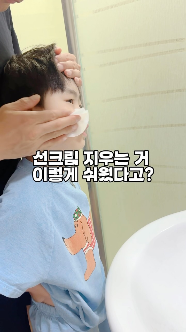 마이비 얼룩 제거제