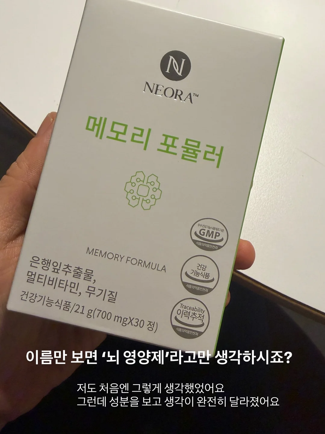 노글루 속눈썹 9