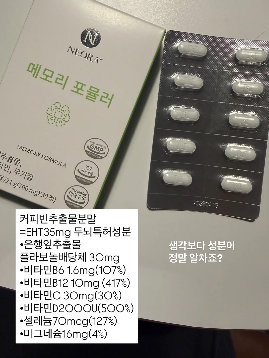 노글루 속눈썹 10