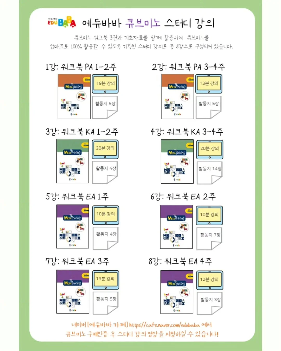 트레일러닝 교육 19