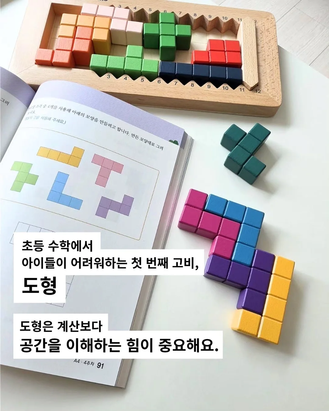트레일러닝 교육 2