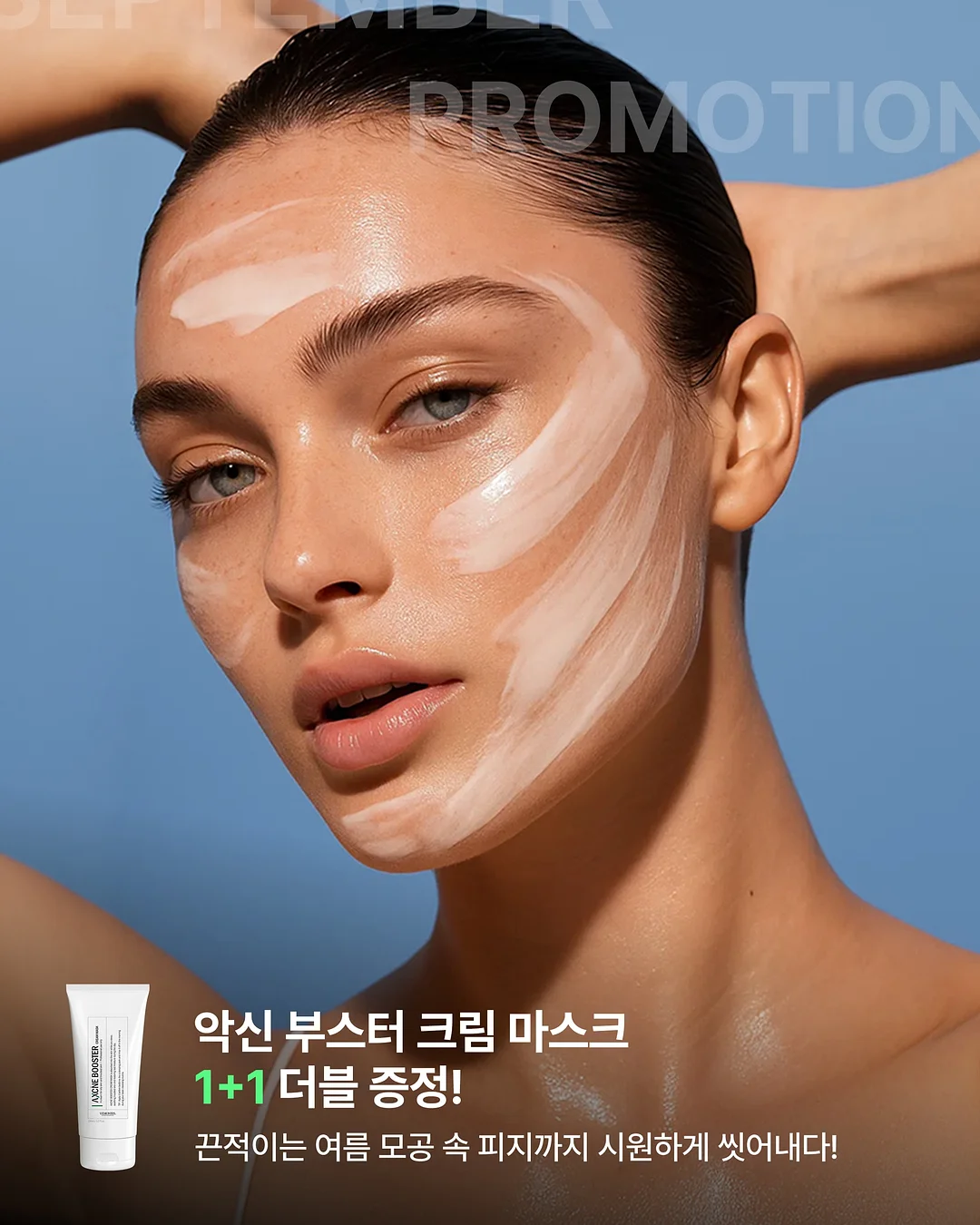 여름 쪼리 7