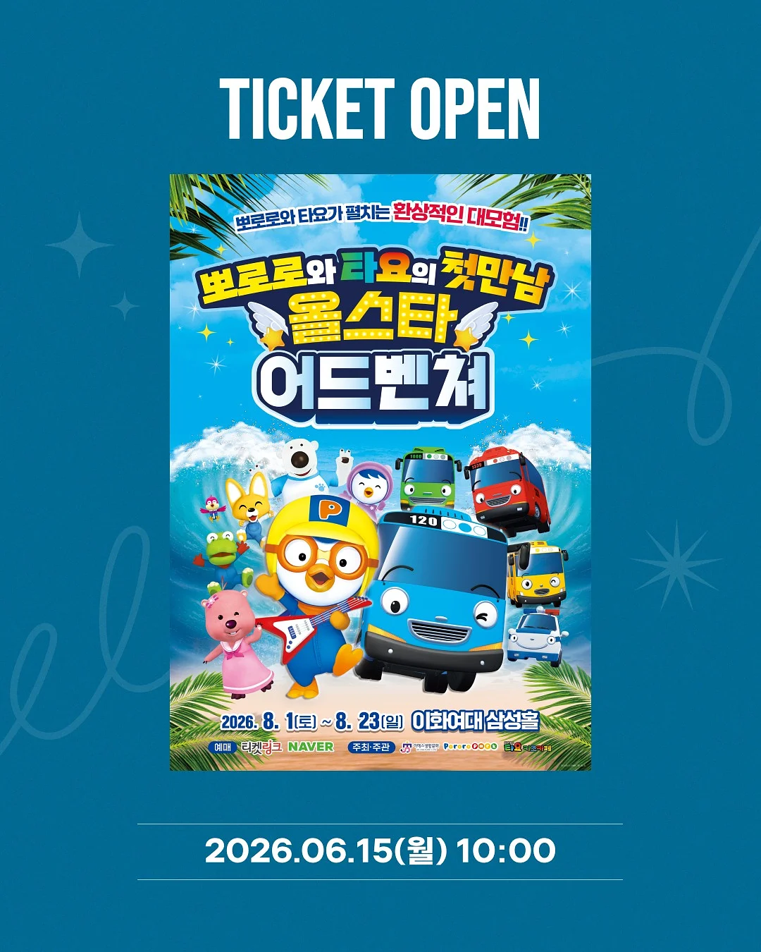 보니버스 멀티체육관