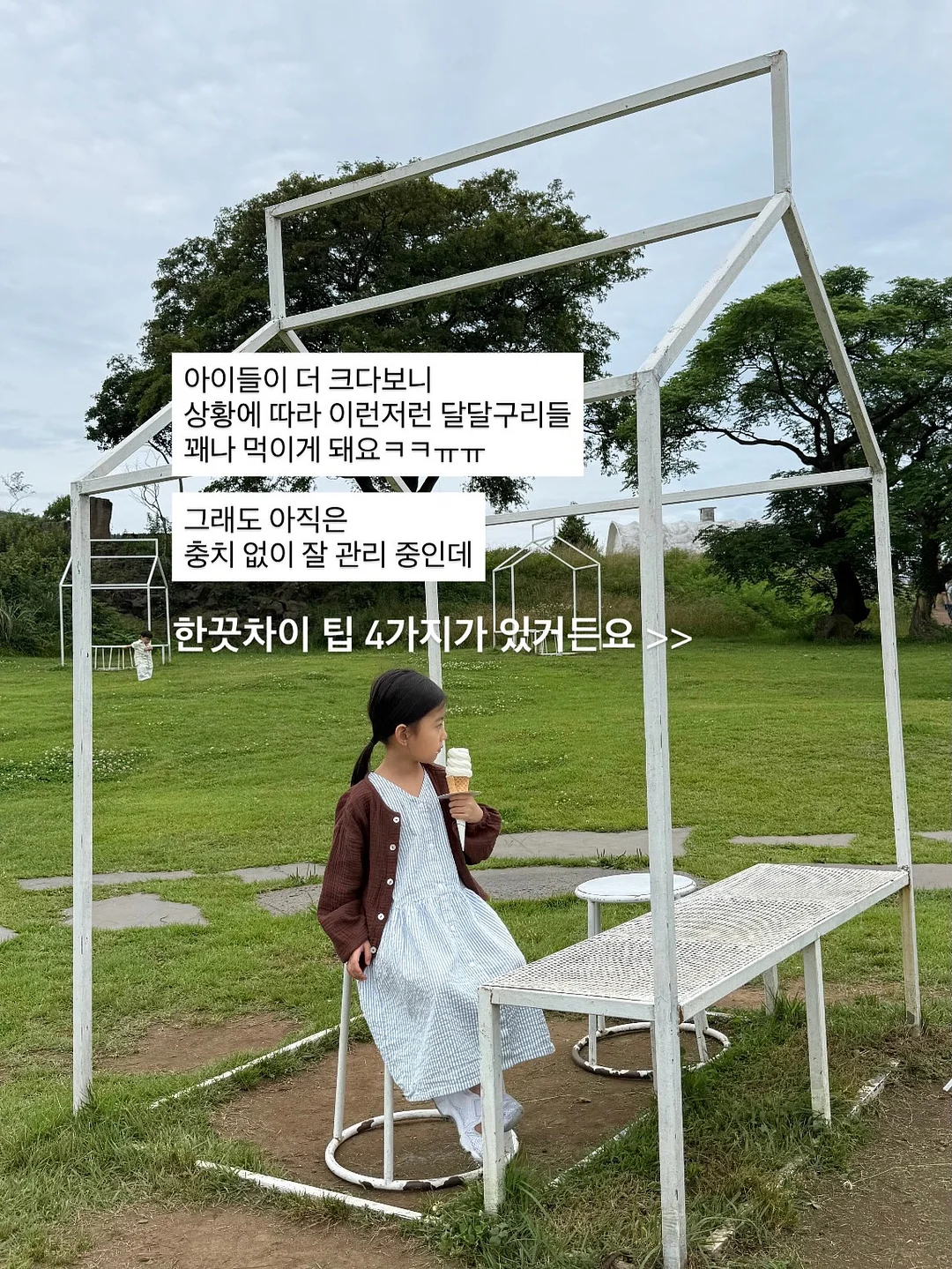 마이크 2