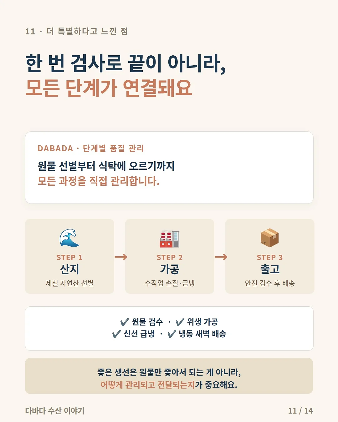 과학날다 여름방학 특강 11