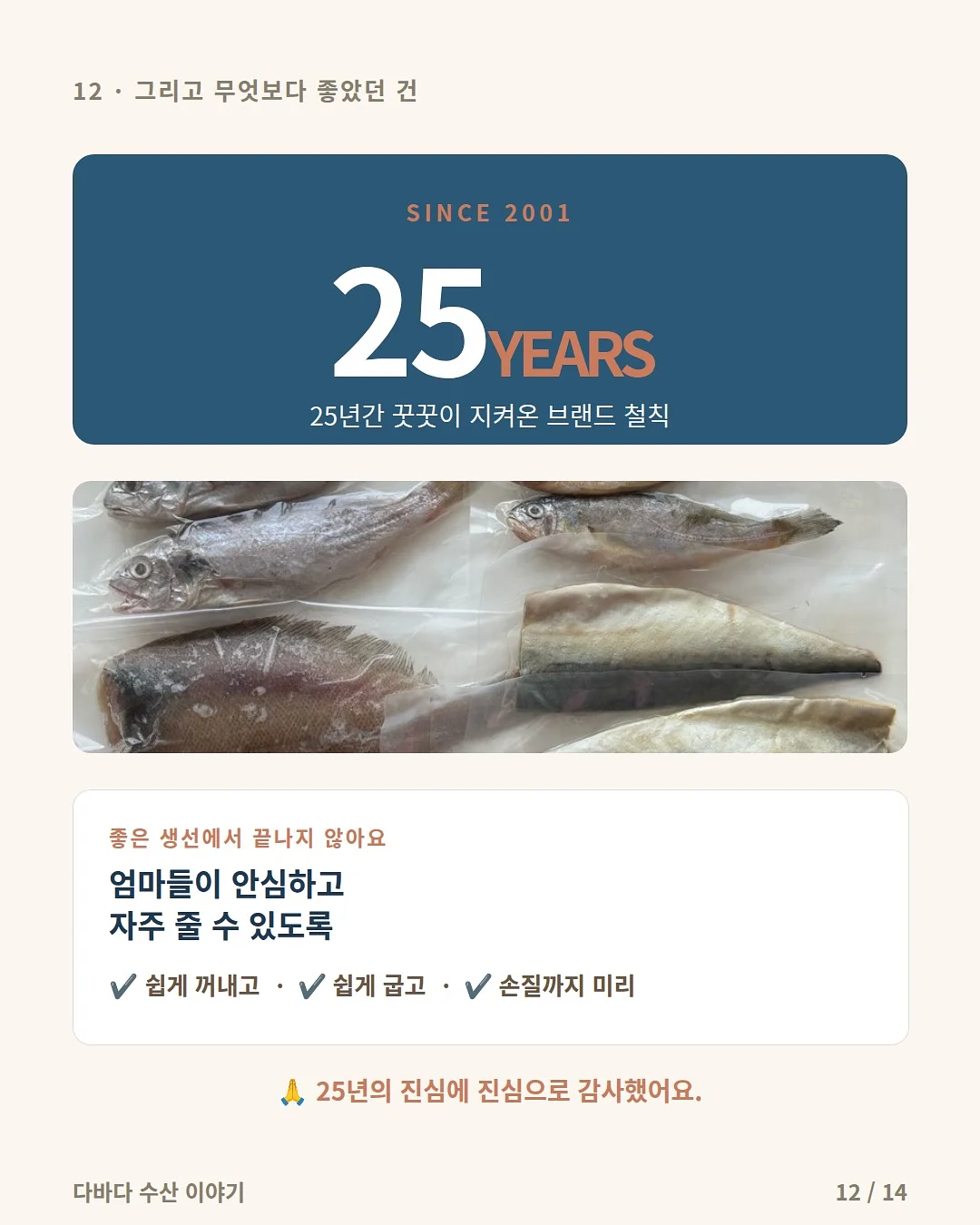 과학날다 여름방학 특강 12