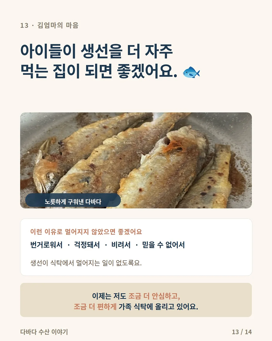 과학날다 여름방학 특강 13