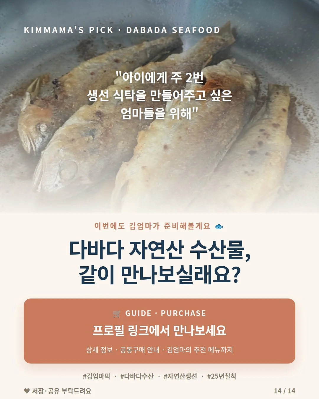 과학날다 여름방학 특강 14