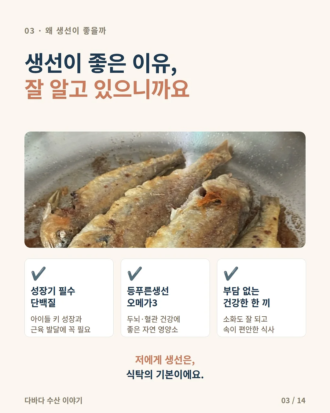 과학날다 여름방학 특강 3