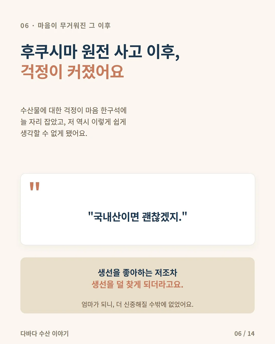 과학날다 여름방학 특강 6