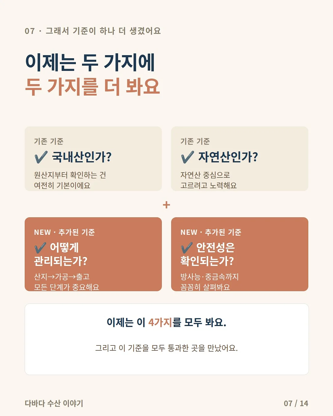 과학날다 여름방학 특강 7