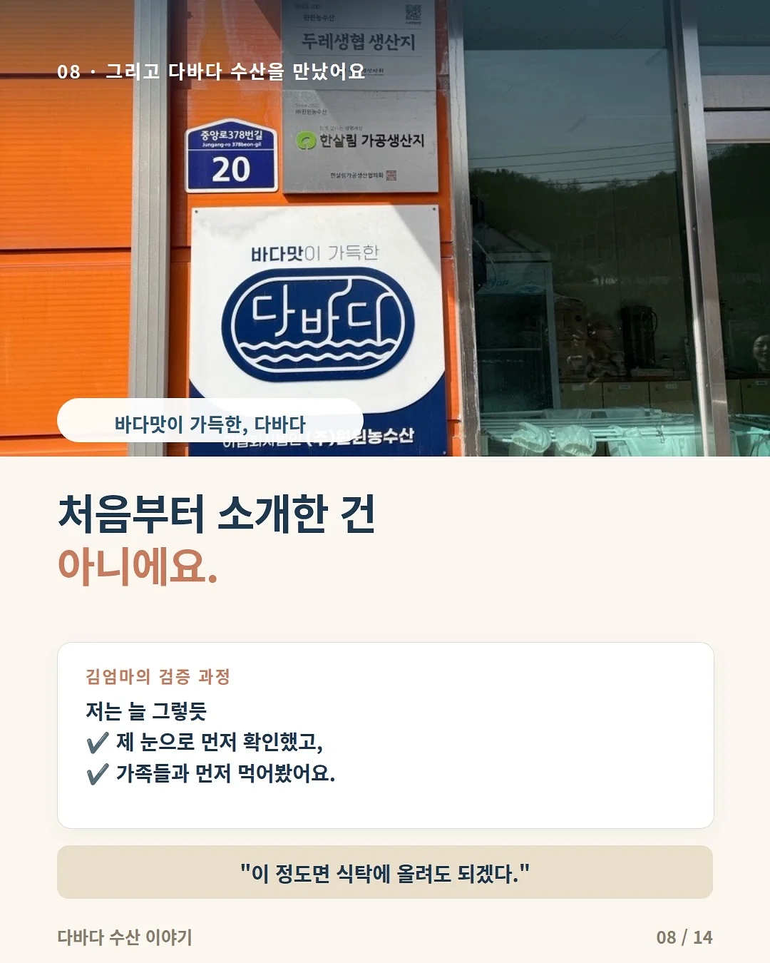 과학날다 여름방학 특강 8