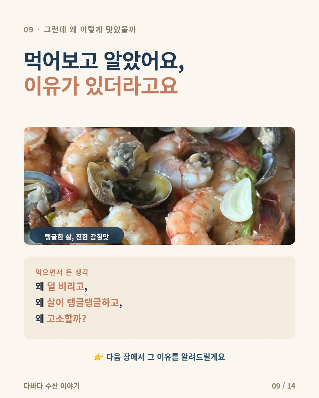과학날다 여름방학 특강 9