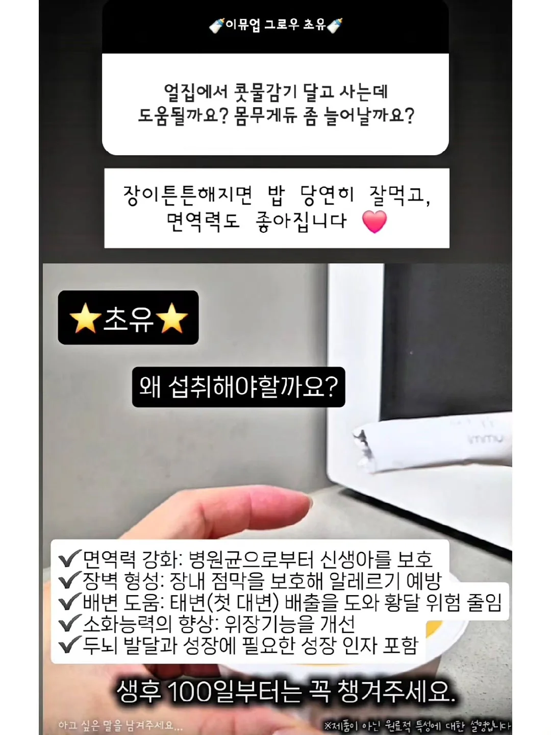 참 좋은 어린이 도감 13