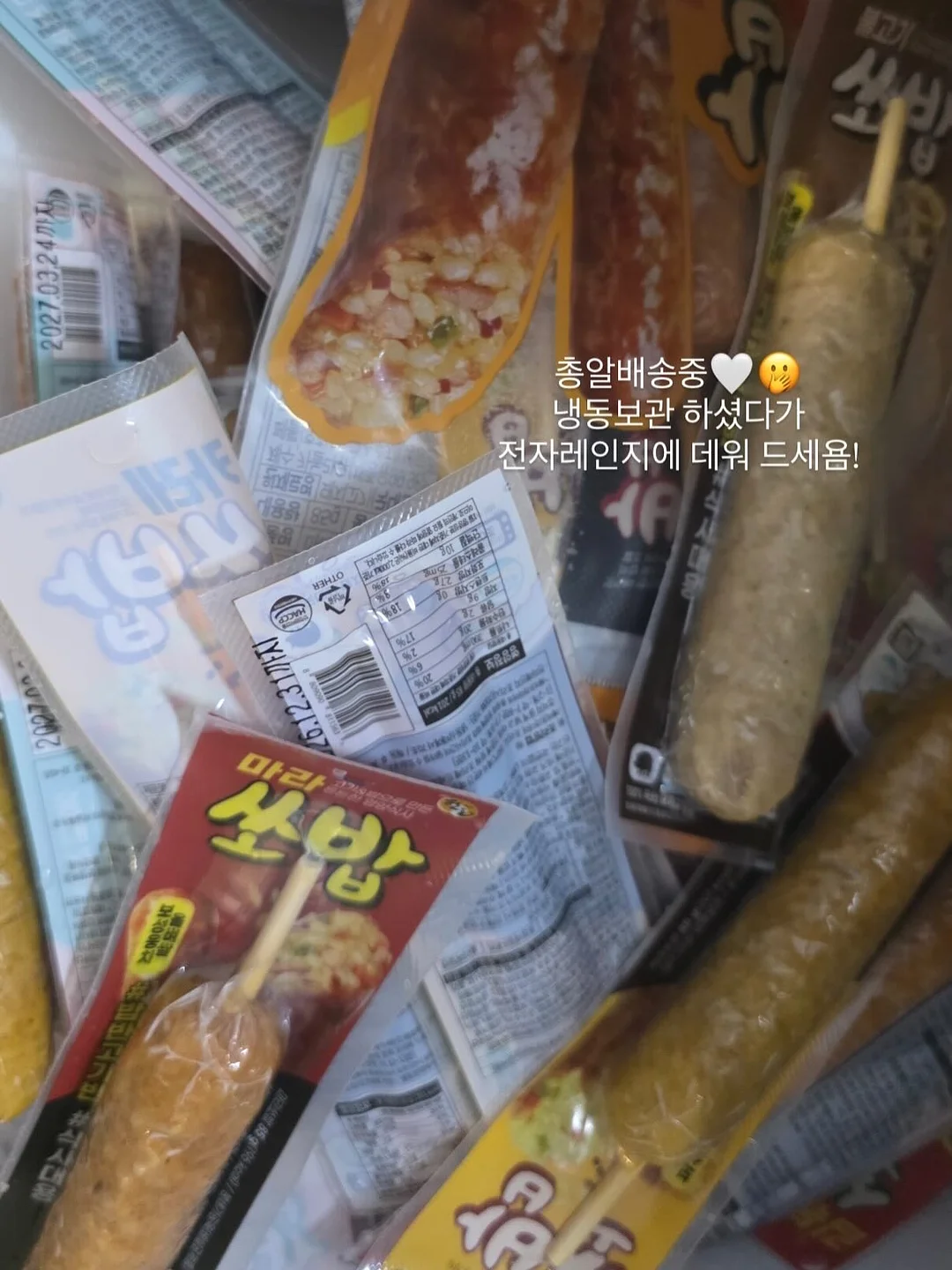 메이블리 프루트 슈트 3