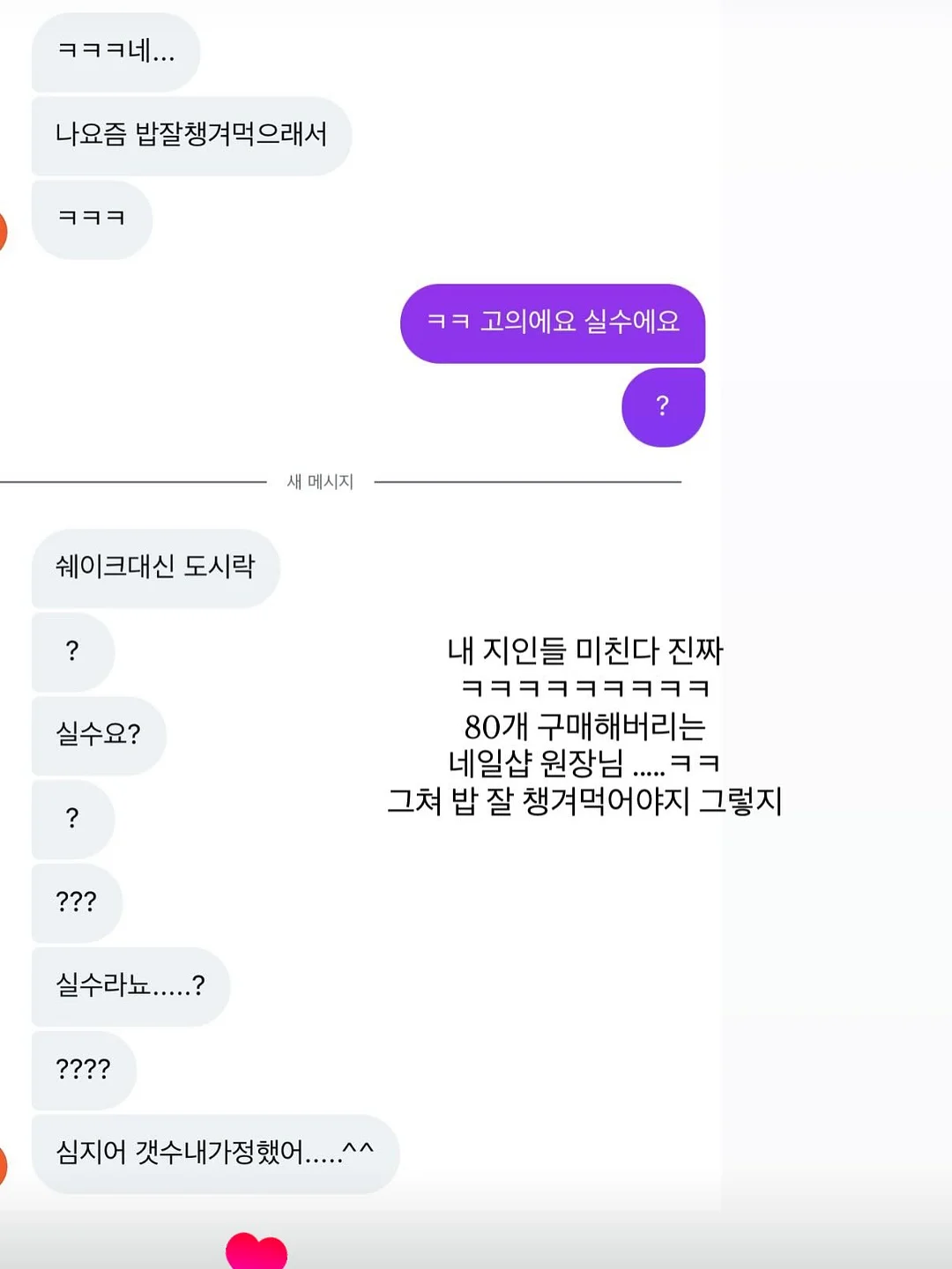 메이블리 프루트 슈트 6